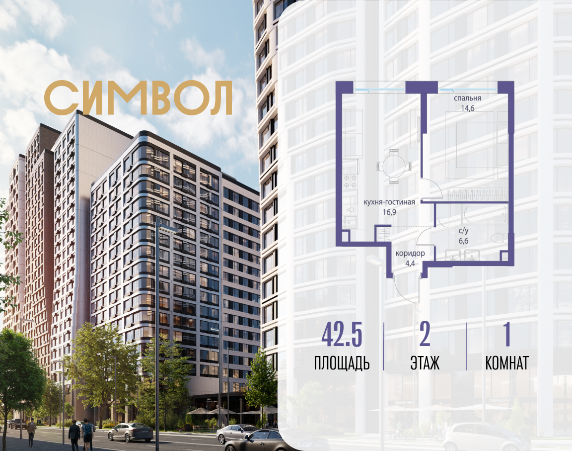 Планировка 1-комнатная квартира в ЖК "Символ"