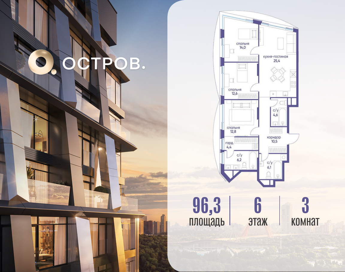 Планировка 3-комнатная квартира в ЖК "Остров"