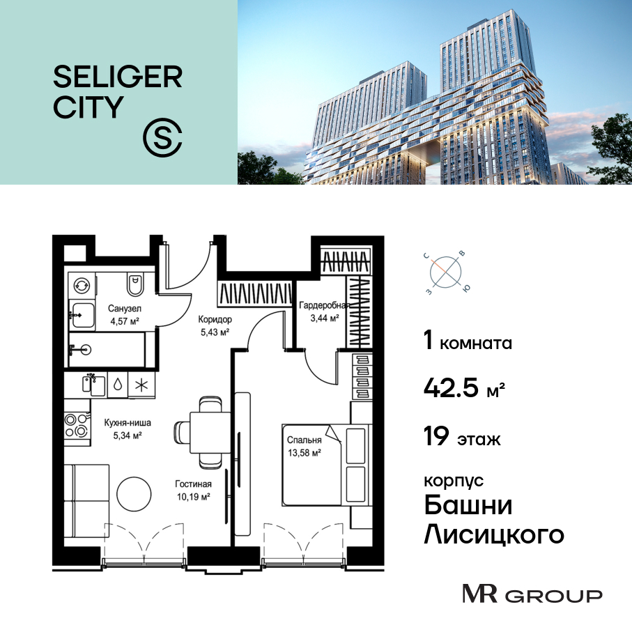 Планировка 1-комнатная квартира в ЖК "Селигер Сити"