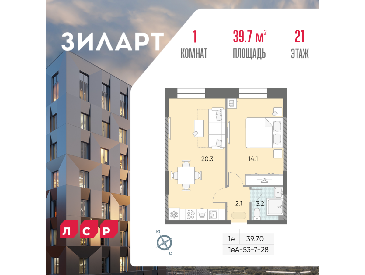 Планировка 1-комнатная квартира в ЖК "ЗИЛАРТ"