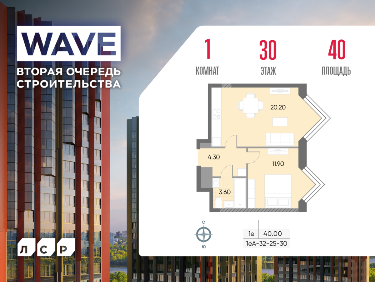 Планировка 1-комнатная квартира в ЖК WAVE (Вейв)