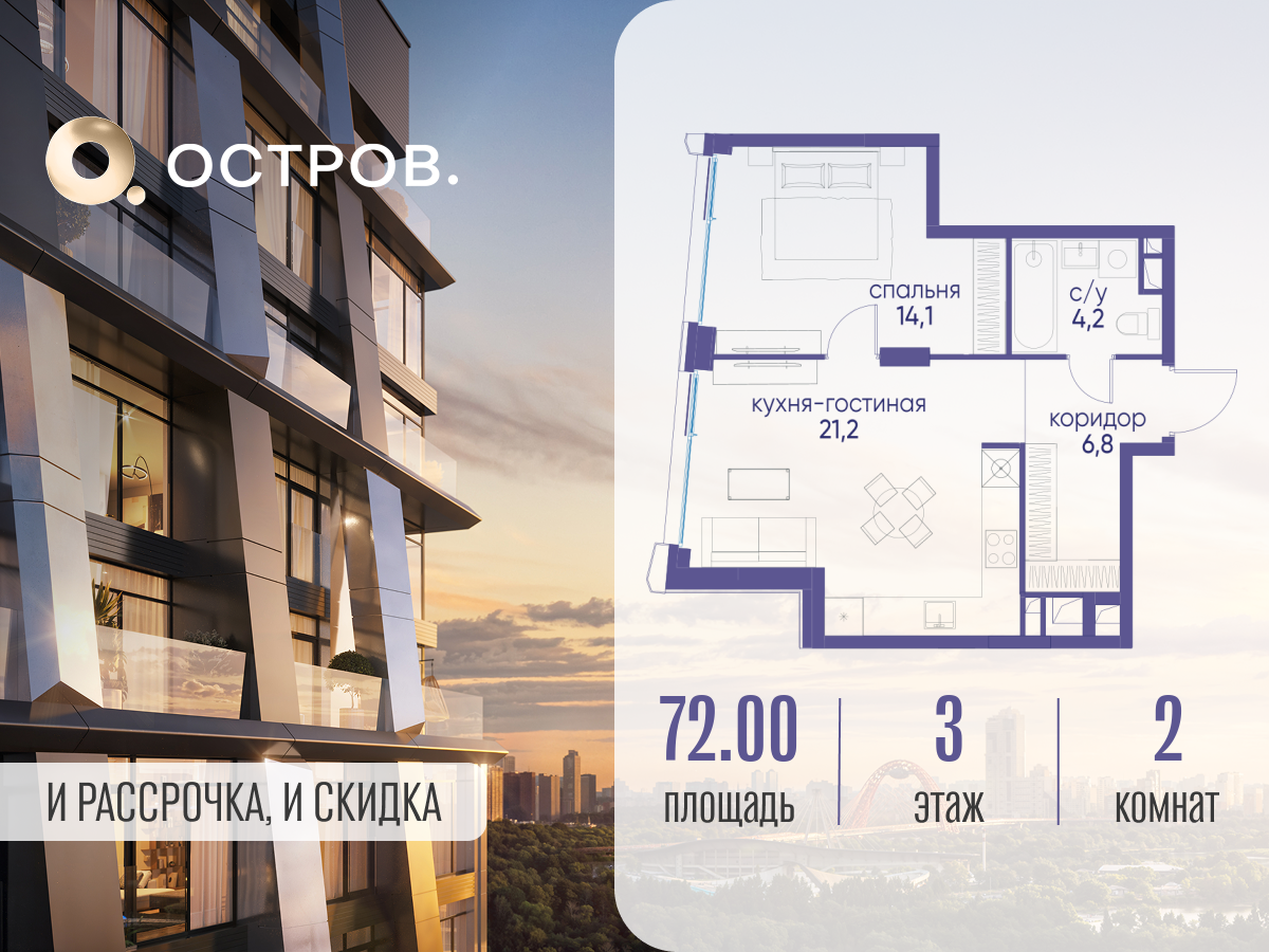 Планировка 2-комнатная квартира в ЖК "Остров"
