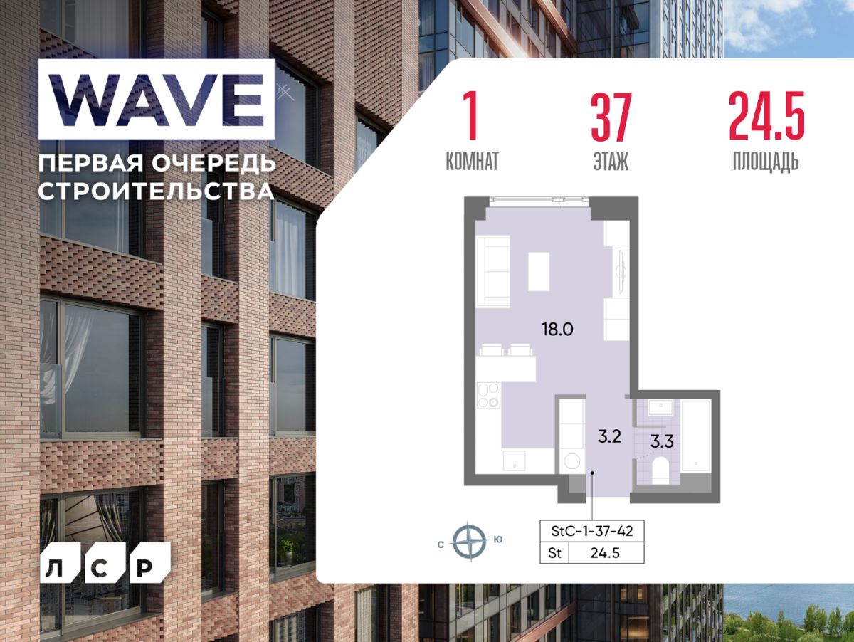 Планировка Студийная планировка в ЖК WAVE (Вейв)