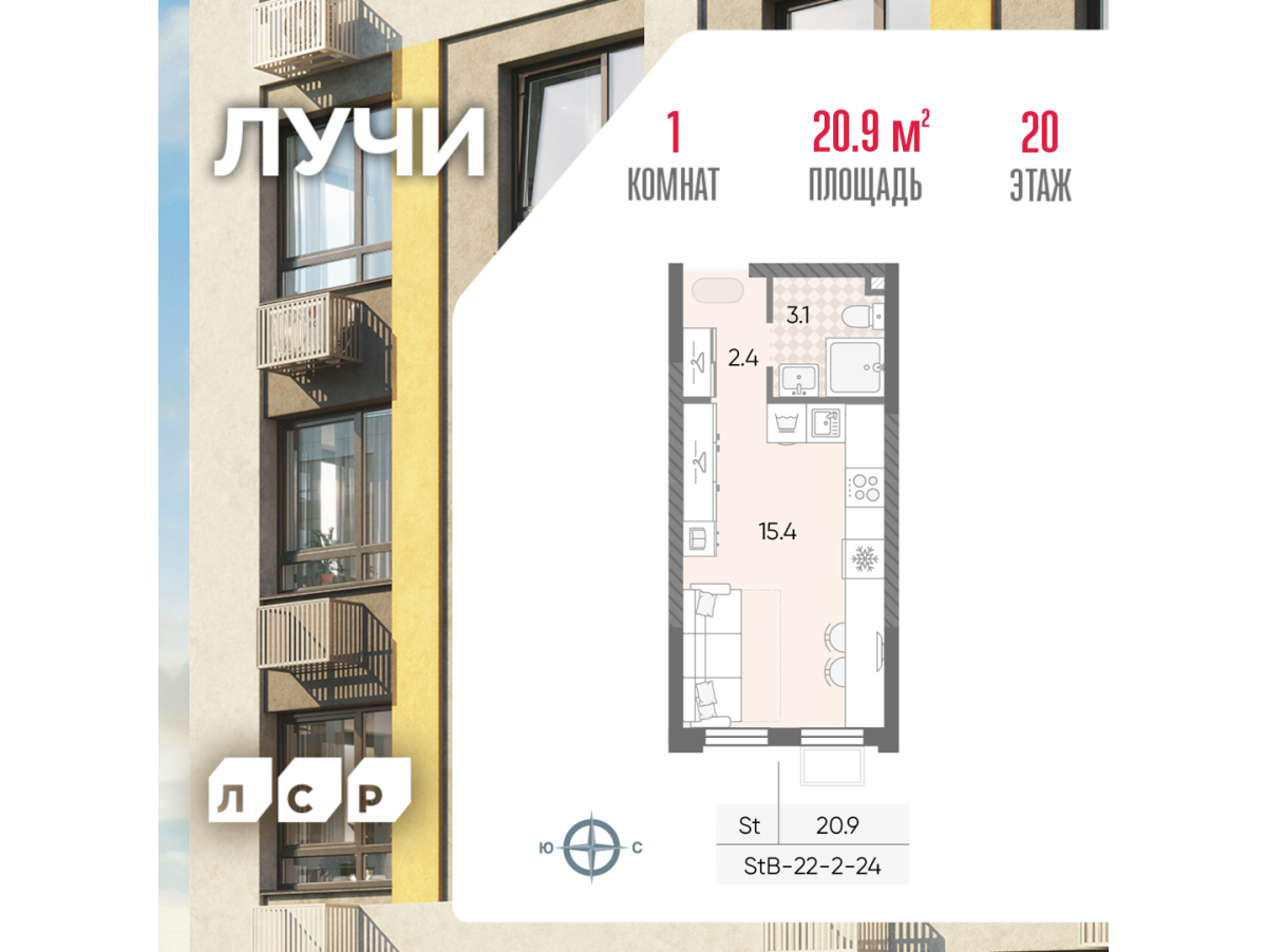 Планировка Студийная планировка в ЖК "Лучи"