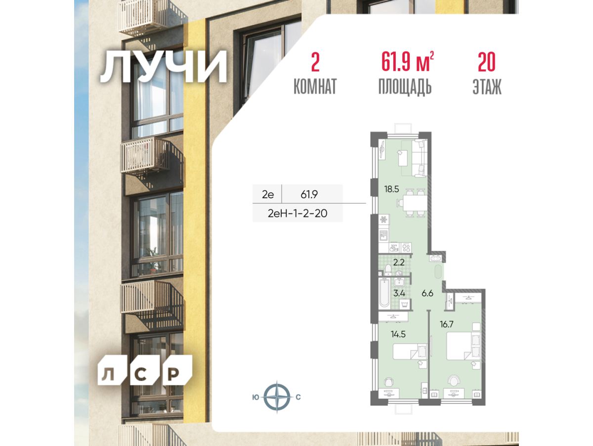 Планировка 2-комнатная квартира в ЖК "Лучи"