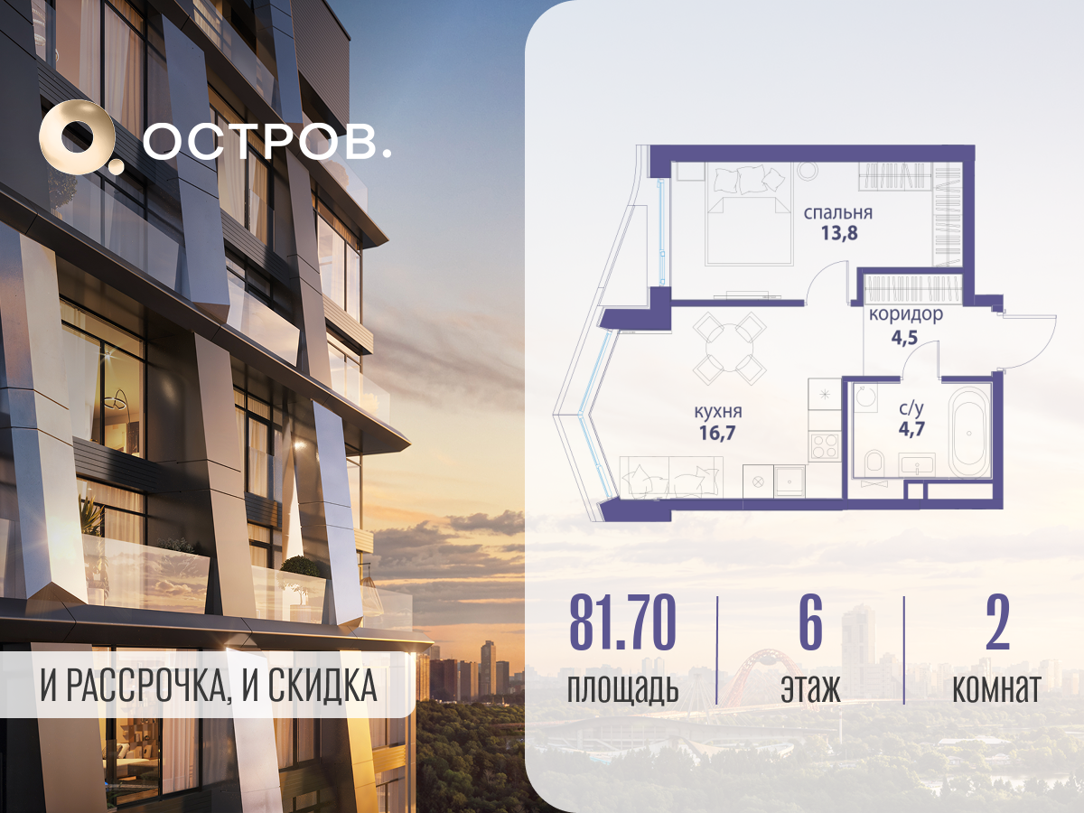 Планировка 2-комнатная квартира в ЖК "Остров"