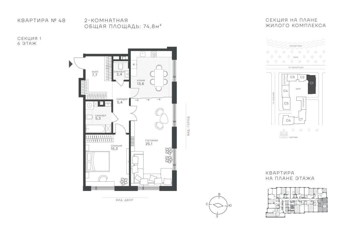 Планировка 2-комнатная квартира в ЖК "Крылатская, 33"