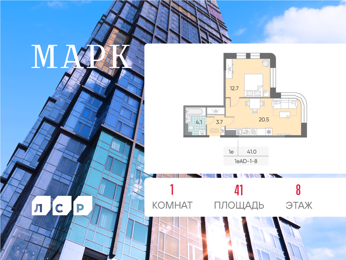 Планировка 1-комнатная квартира в ЖК "Марк"