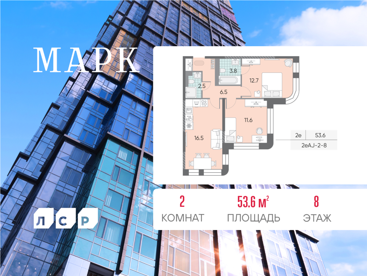 Планировка 2-комнатная квартира в ЖК "Марк"