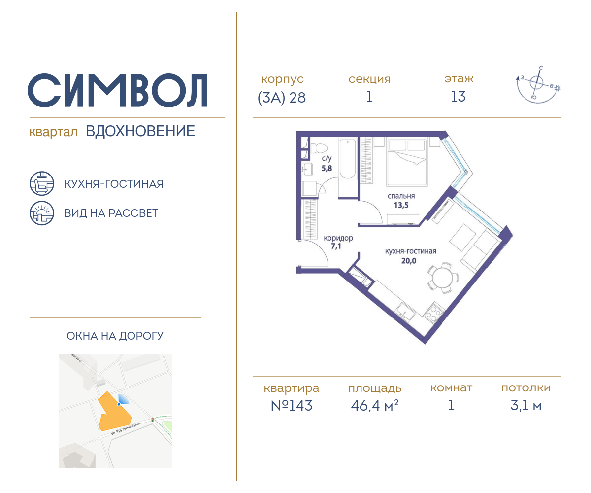 Планировка 1-комнатная квартира в ЖК "Символ"