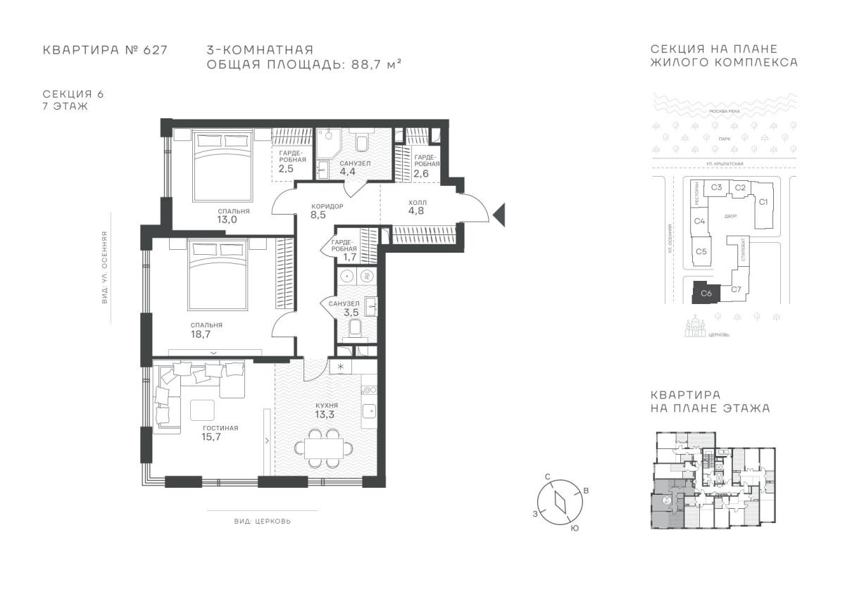 Планировка Студийная планировка в ЖК "Крылатская, 33"