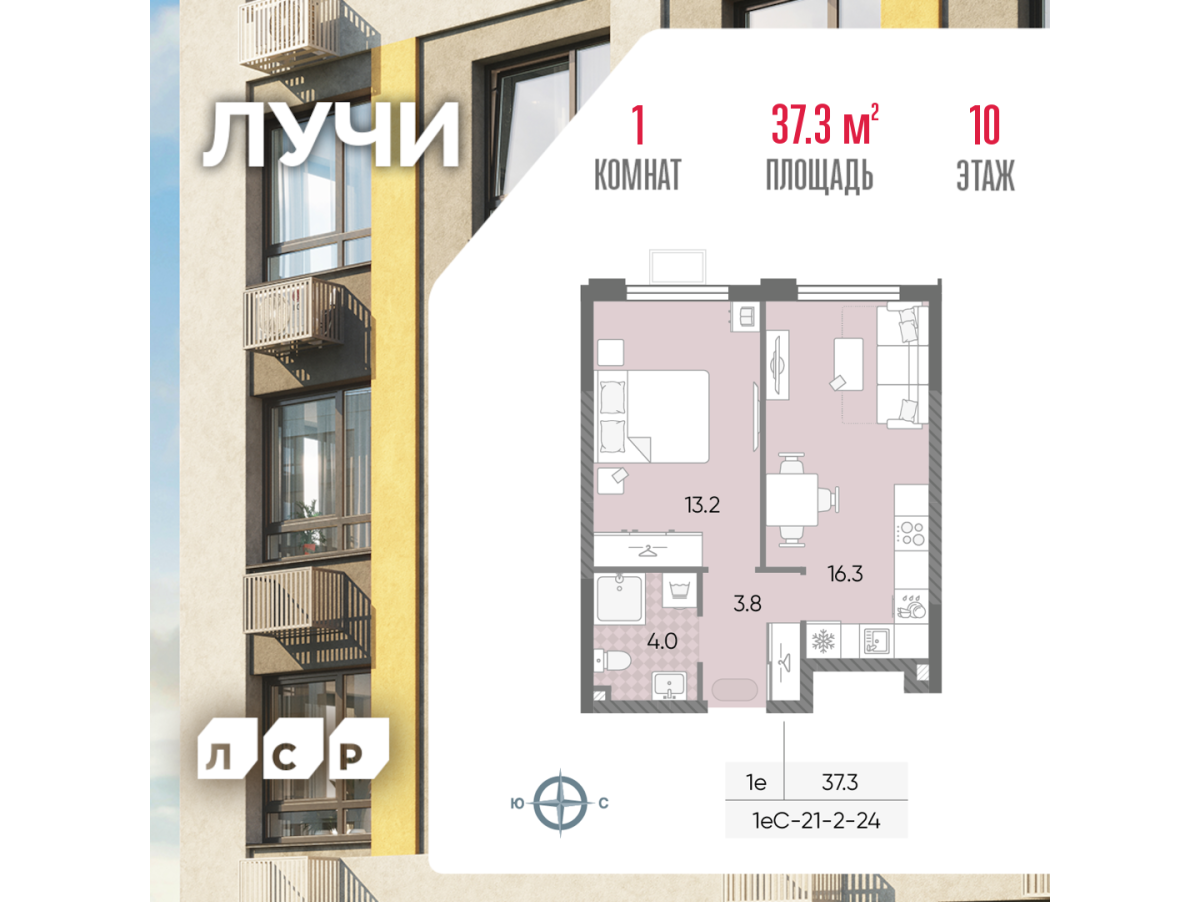 Планировка 1-комнатная квартира в ЖК "Лучи"