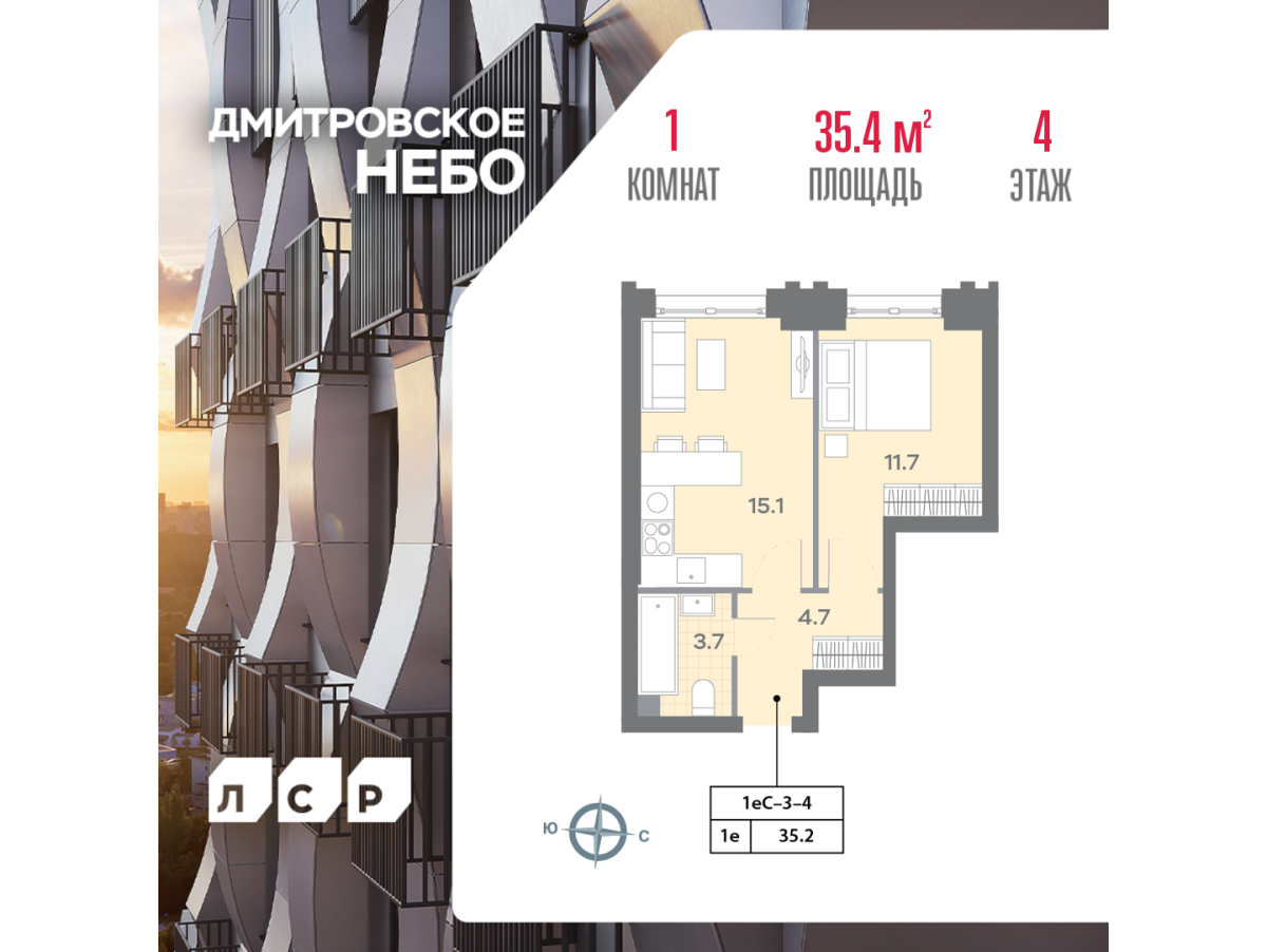 Планировка 1-комнатная квартира в ЖК "Дмитровское Небо"