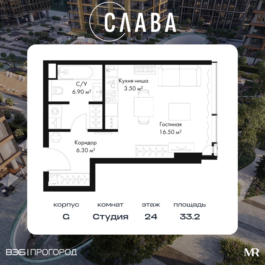Планировка Студийная планировка в ЖК "Слава"