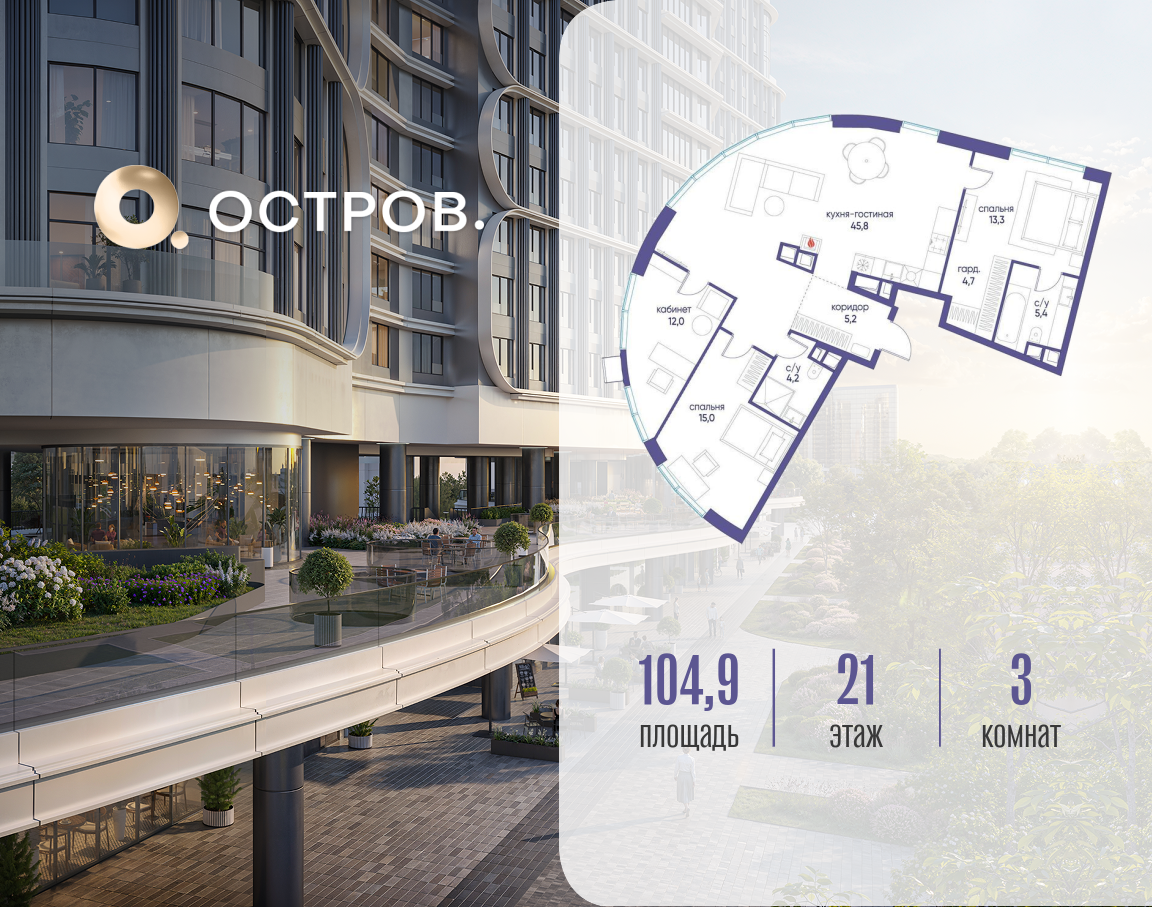 Планировка 3-комнатная квартира в ЖК "Остров"