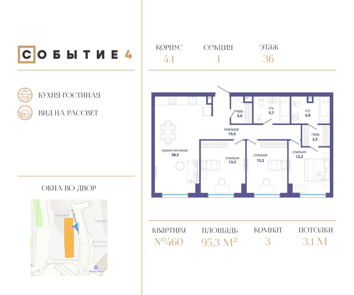 Планировка 3-комнатная квартира в ЖК "Событие"