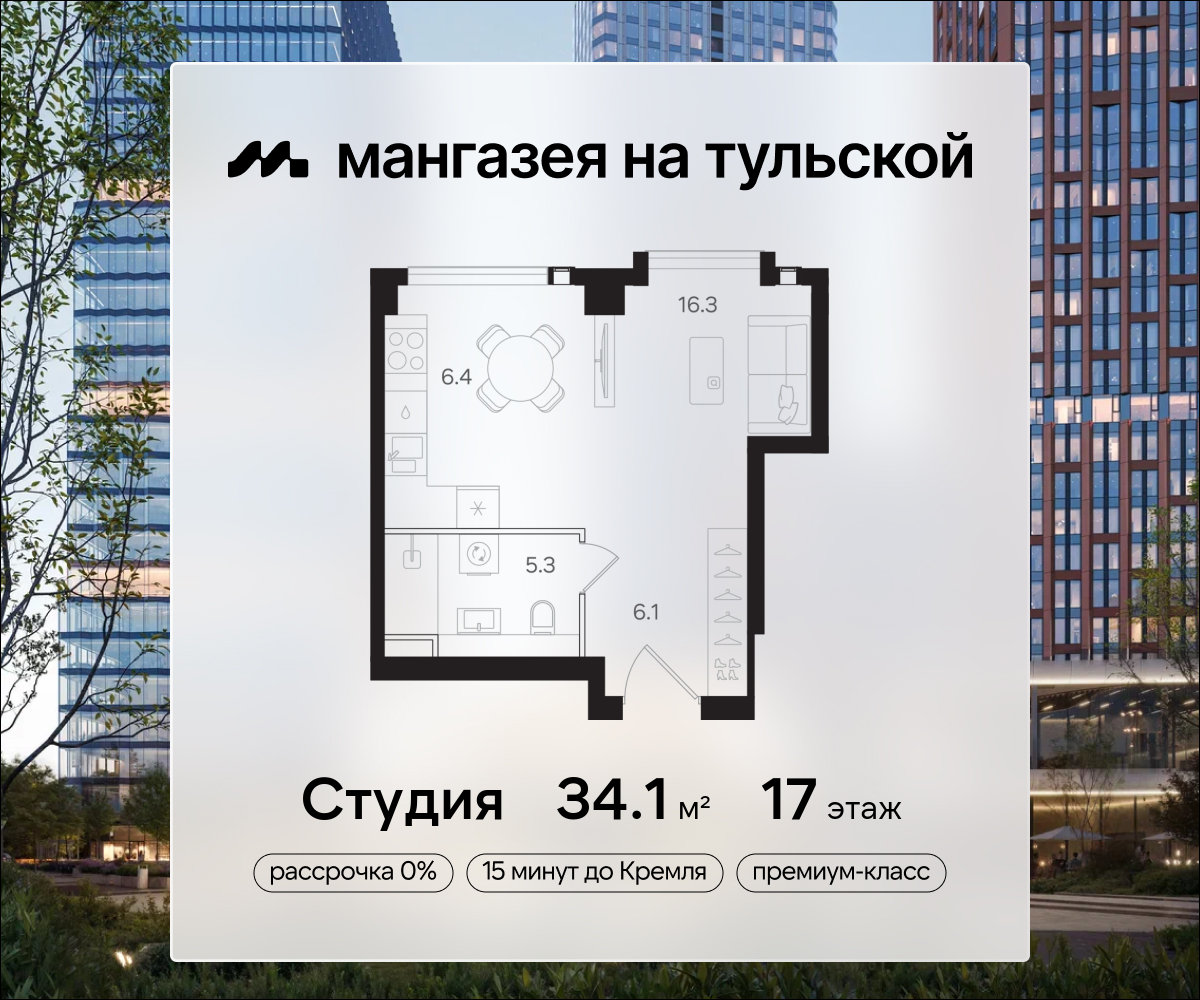 Планировка Студийная планировка в ЖК "Мангазея на Тульской"