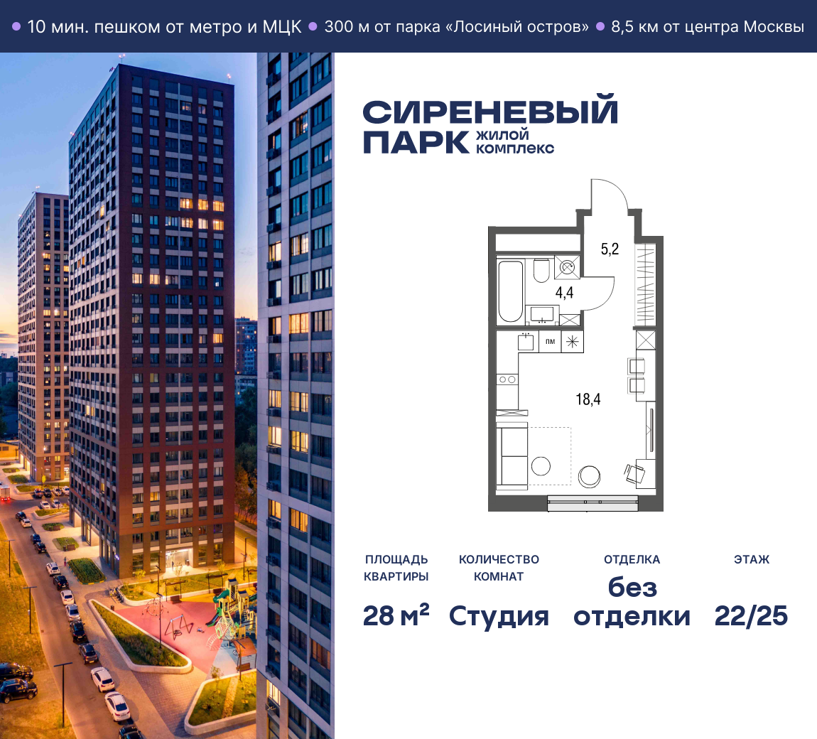 Планировка Студийная планировка в ЖК "Сиреневый парк"