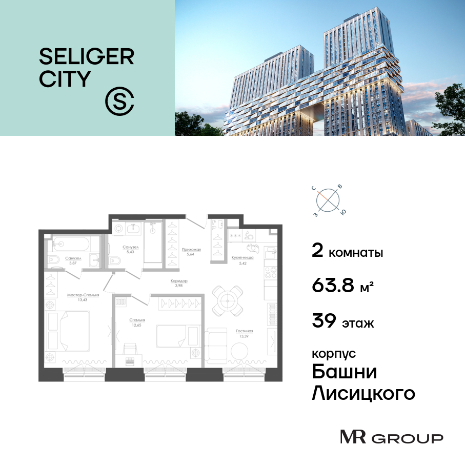 Планировка 2-комнатная квартира в ЖК "Селигер Сити"