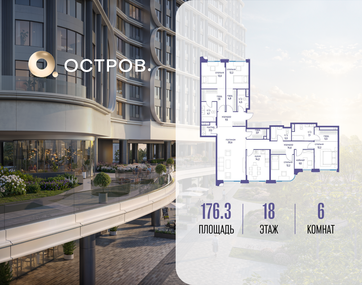 Планировка Многокомнатная квартира в ЖК "Остров"