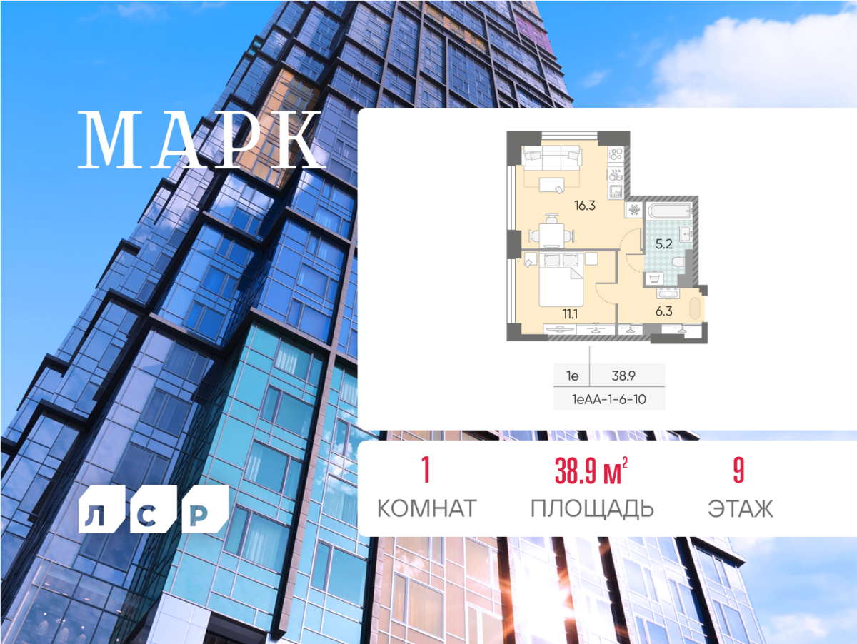 Планировка 1-комнатная квартира в ЖК "Марк"