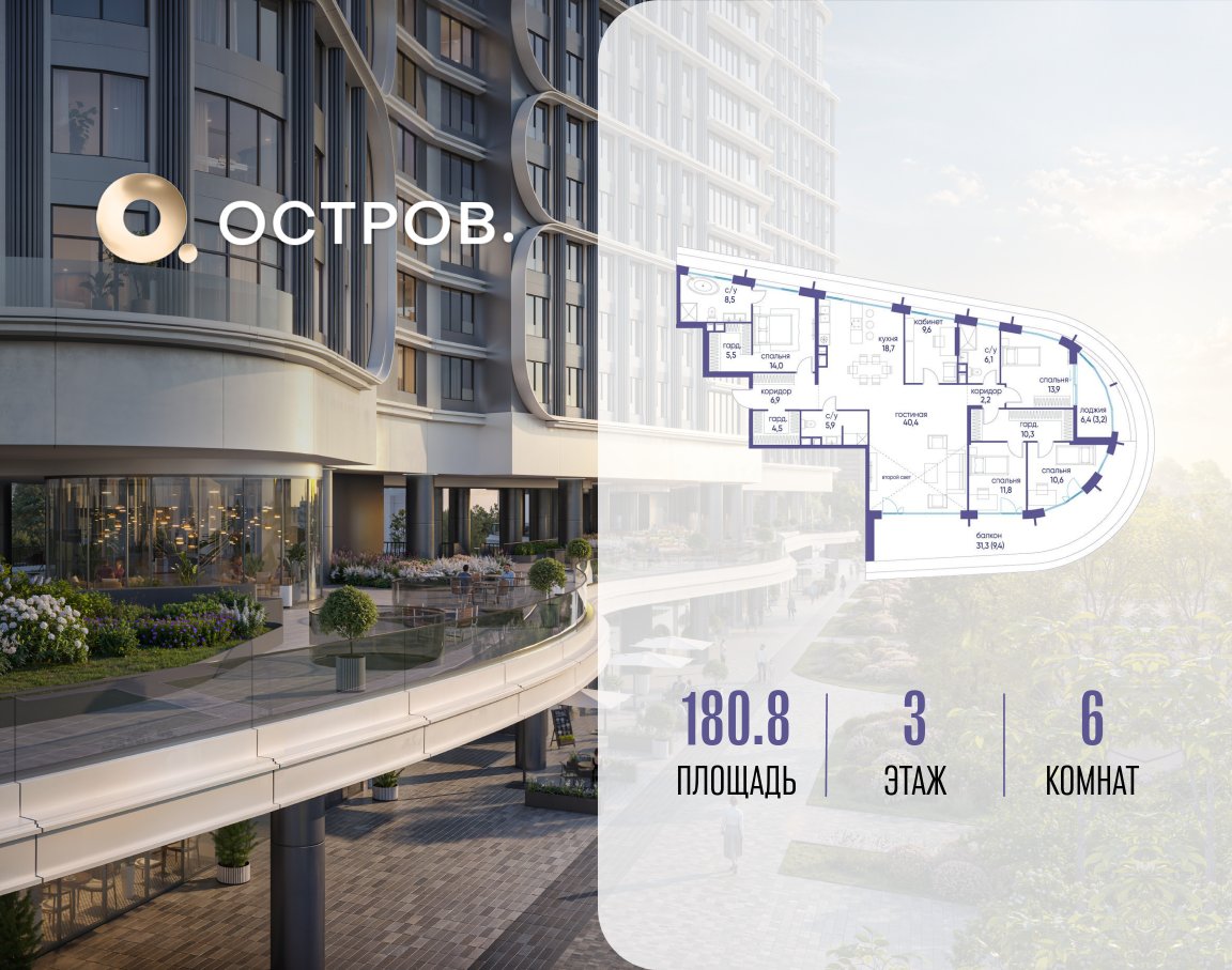 Планировка Многокомнатная квартира в ЖК "Остров"