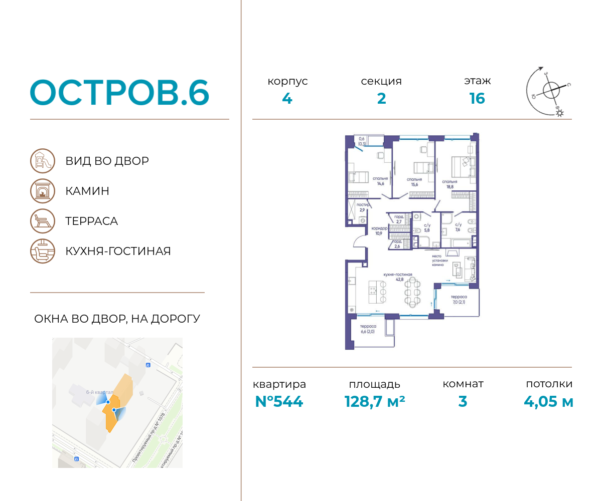 Планировка 3-комнатная квартира в ЖК "Остров"