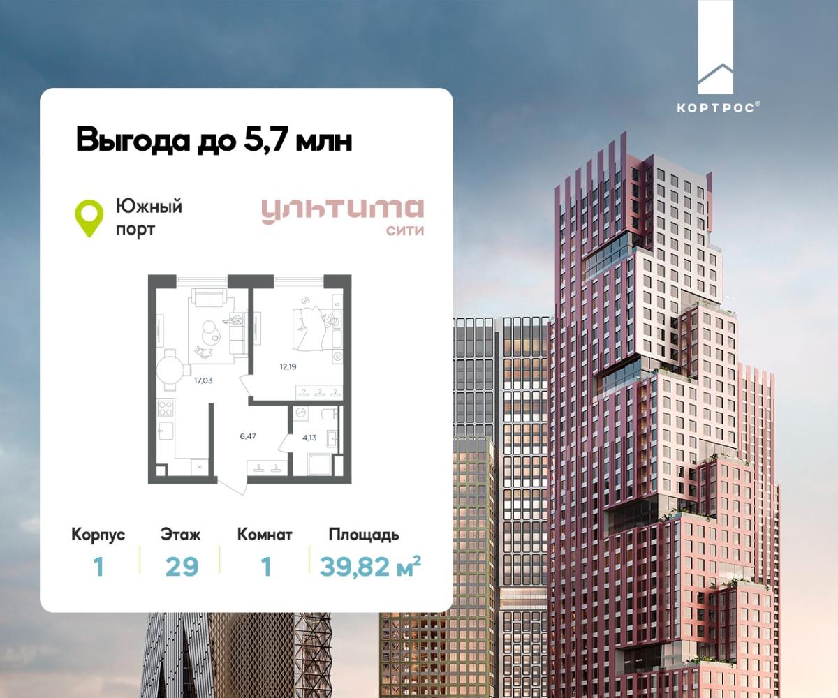 Планировка 1-комнатная квартира в ЖК "УЛЬТИМА Сити"