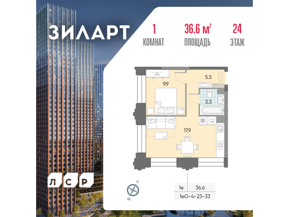Планировка 1-комнатная квартира в ЖК "ЗИЛАРТ"