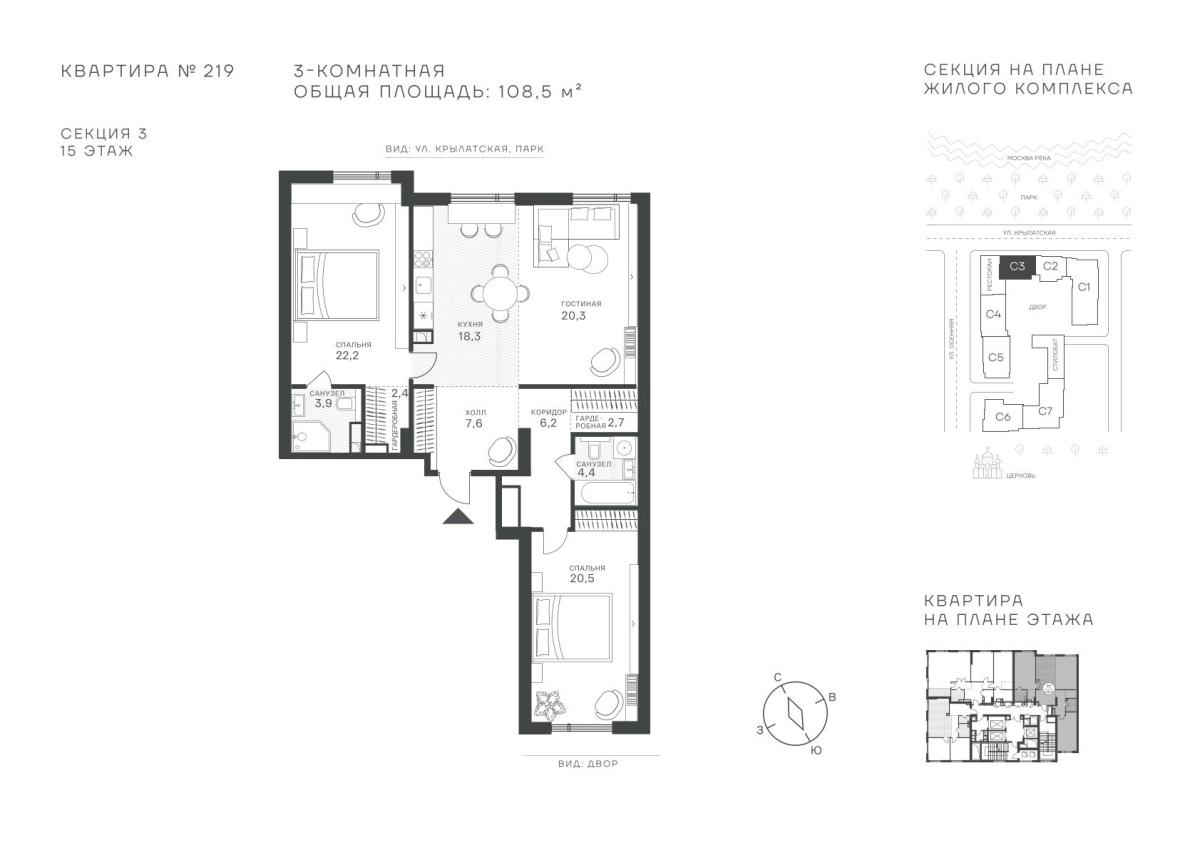 Планировка 3-комнатная квартира в ЖК "Крылатская, 33"