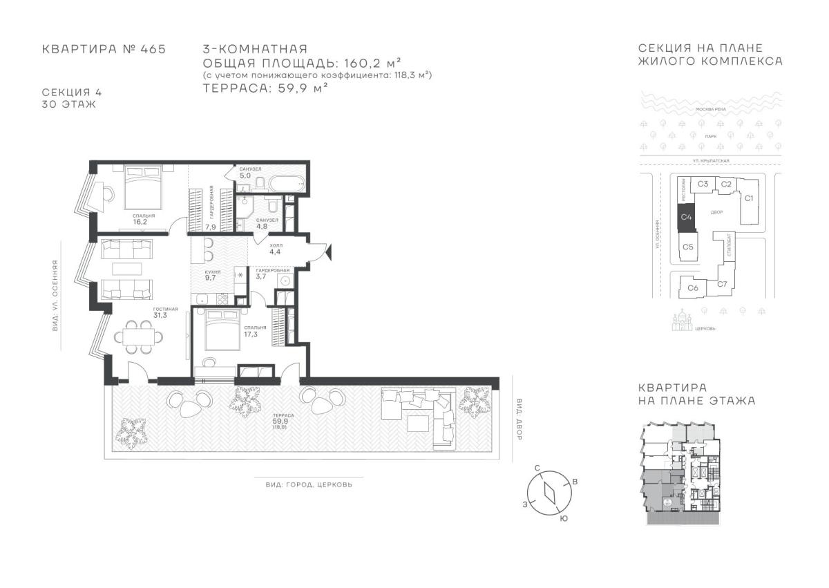 Планировка 3-комнатная квартира в ЖК "Крылатская, 33"