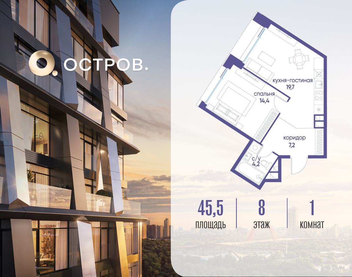 Планировка 1-комнатная квартира в ЖК "Остров"