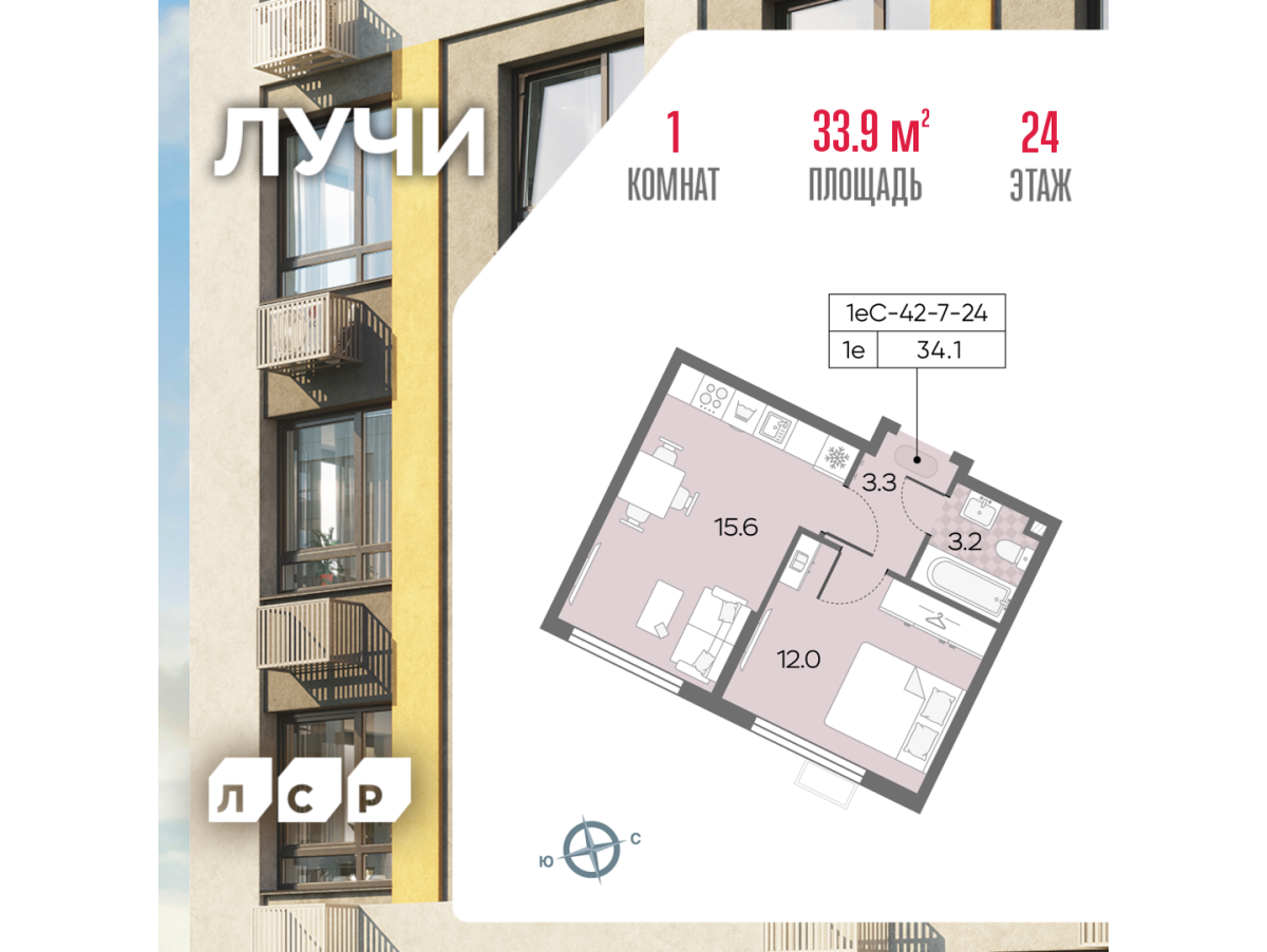 Планировка 1-комнатная квартира в ЖК "Лучи"