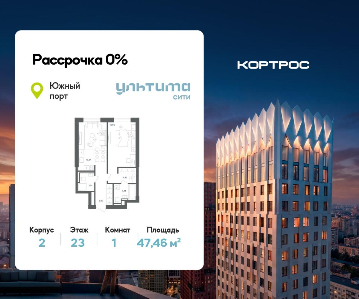 Планировка 1-комнатная квартира в ЖК "УЛЬТИМА Сити"