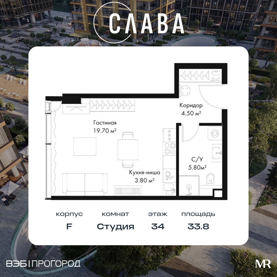 Планировка Студийная планировка в ЖК "Слава"