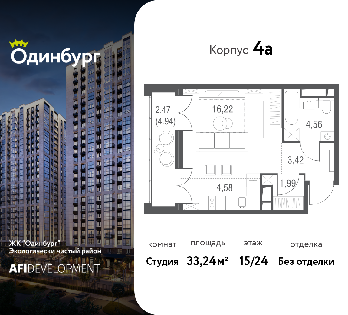 Планировка Студийная планировка в ЖК "Одинбург"
