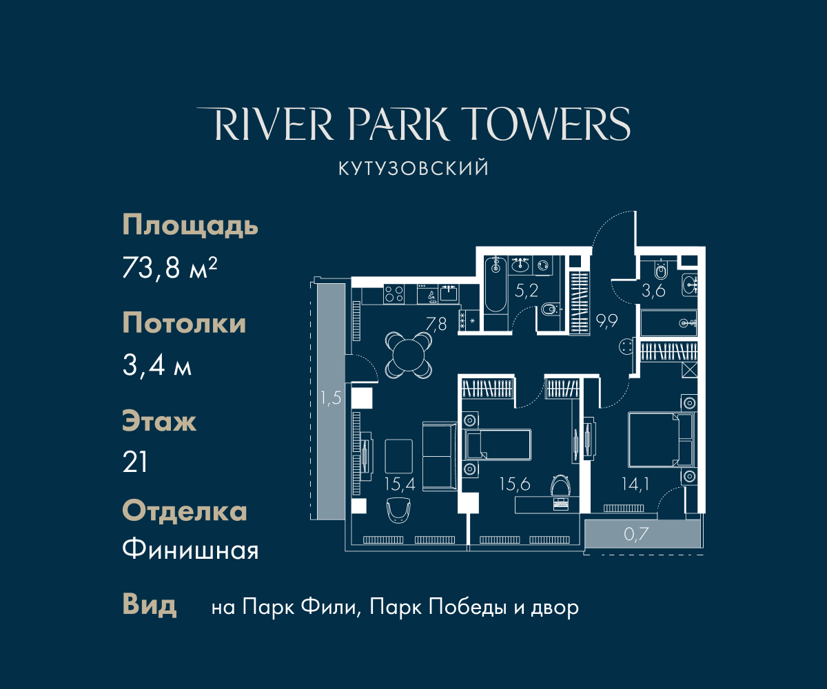 Планировка 2-комнатная квартира в ЖК "River Park Кутузовский" (Ривер парк Кутузовский)