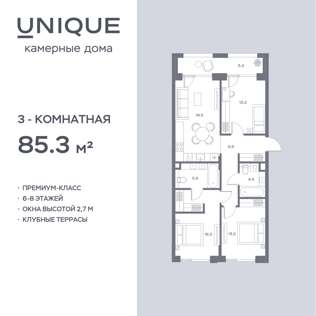 Планировка 3-комнатная квартира в ЖК Soul (Соул)