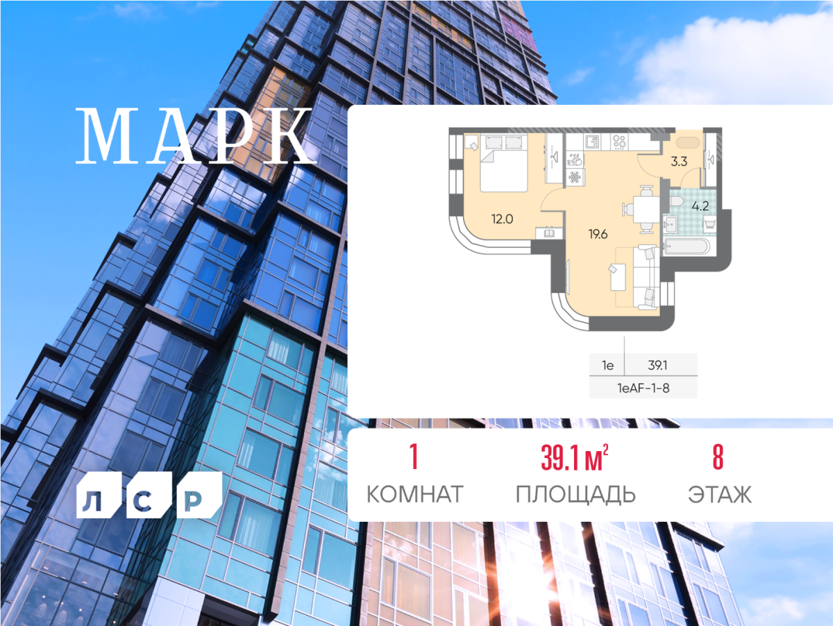 Планировка 1-комнатная квартира в ЖК "Марк"