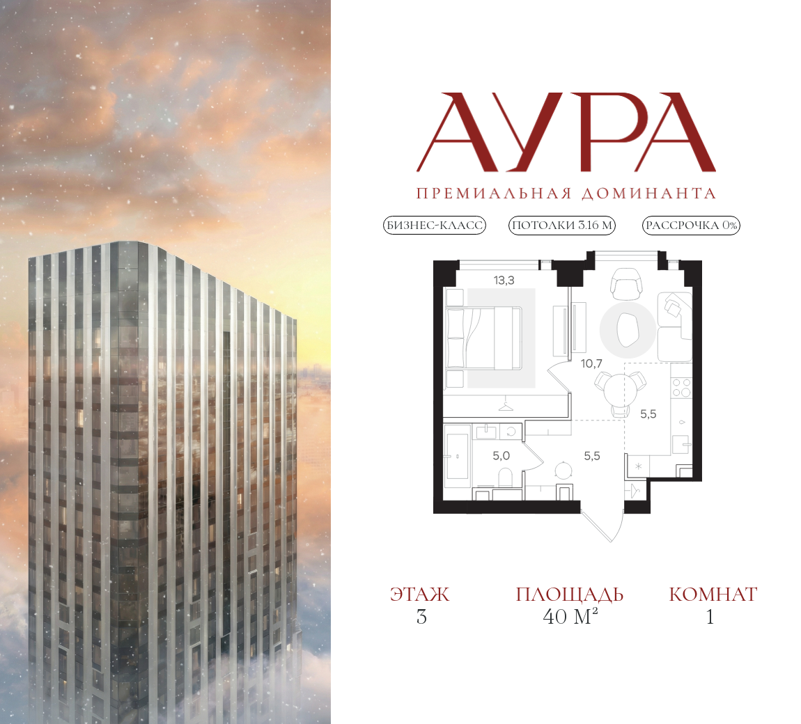 Планировка 1-комнатная квартира в ЖК "АУРА" (Мангазея на Тульской)