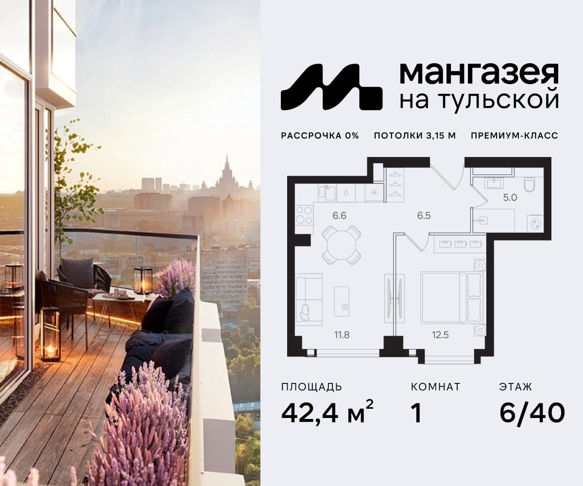 Планировка 1-комнатная квартира в ЖК "Мангазея на Тульской"