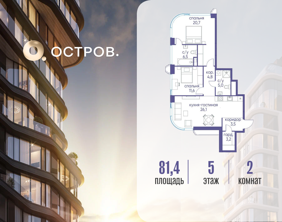 Планировка 1-комнатная квартира в ЖК "Остров"