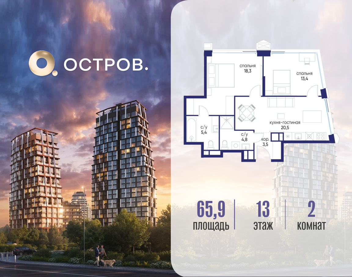 Планировка 2-комнатная квартира в ЖК "Остров"