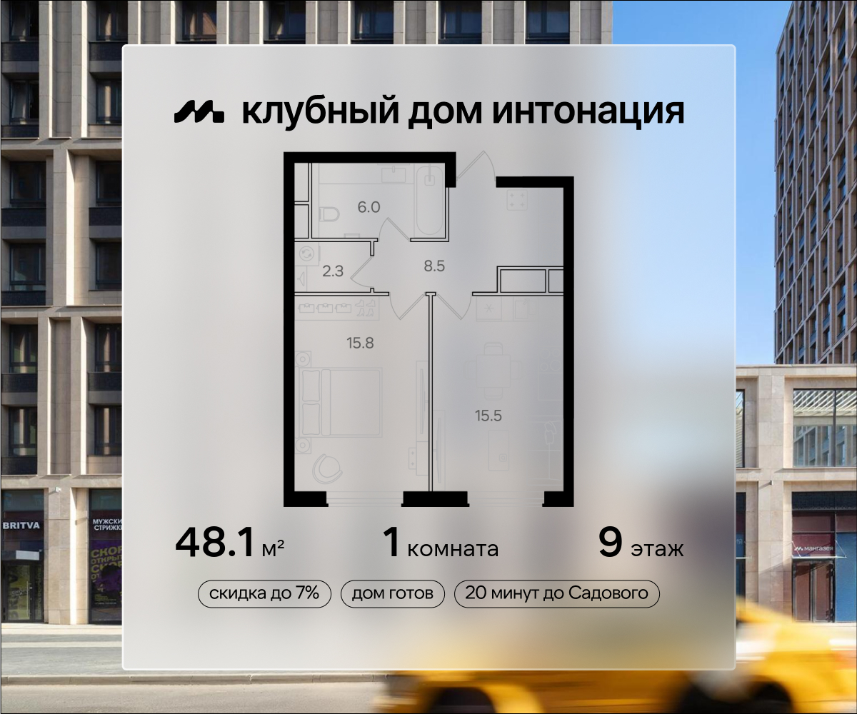 Планировка 1-комнатная квартира в ЖК "Интонация"