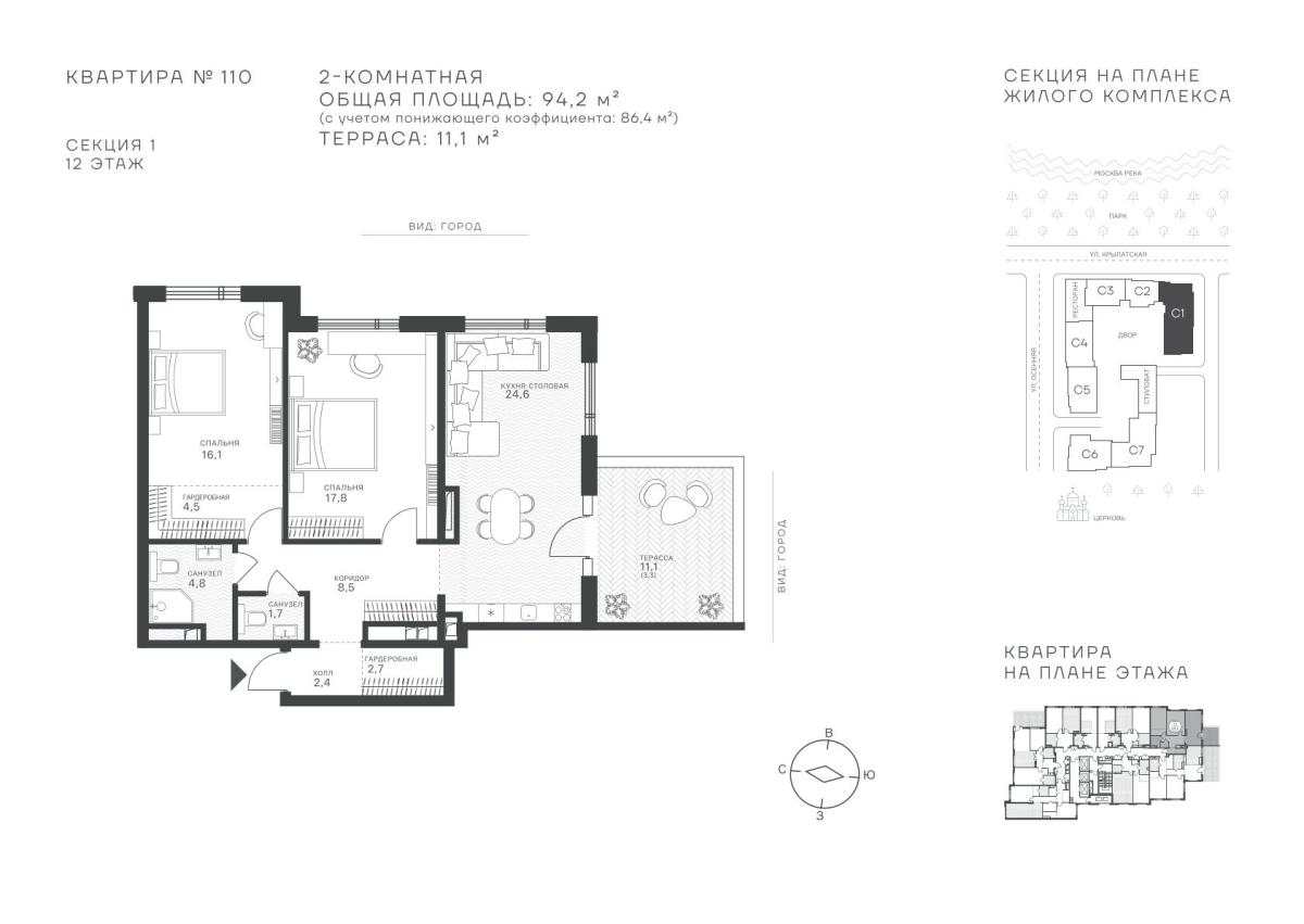 Планировка 2-комнатная квартира в ЖК "Крылатская, 33"