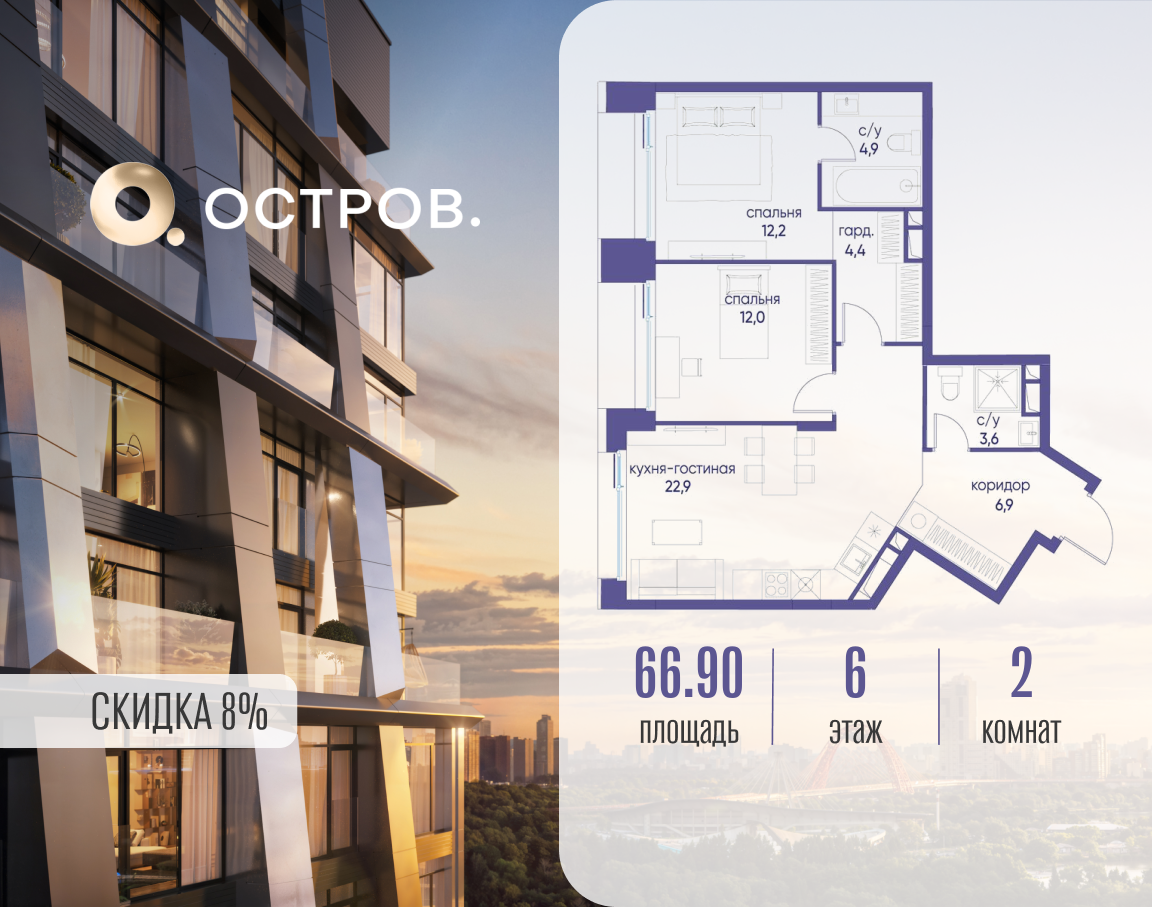 Планировка 2-комнатная квартира в ЖК "Остров"