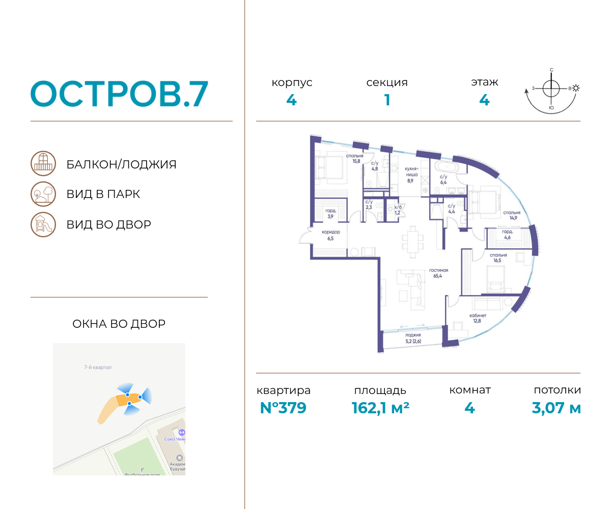 Планировка 4-комнатная квартира в ЖК "Остров"