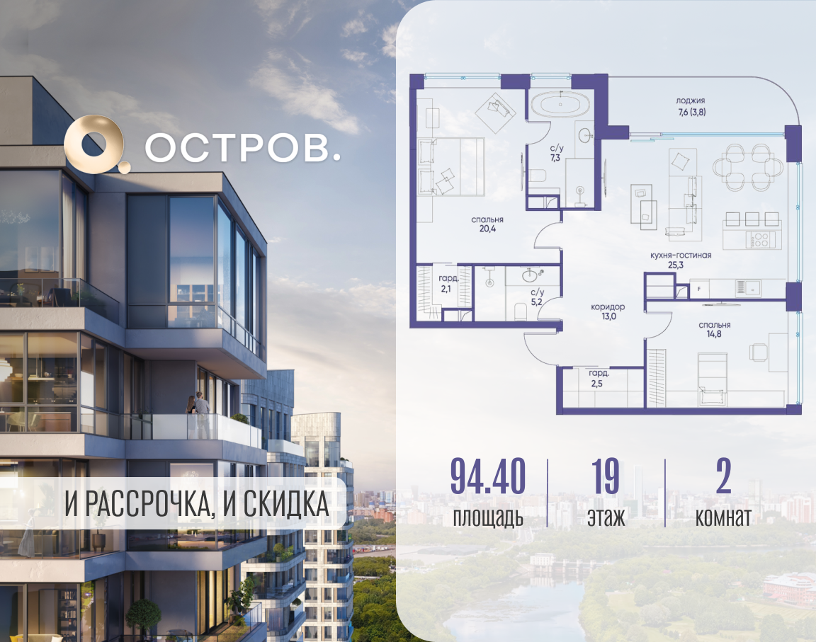 Планировка 2-комнатная квартира в ЖК "Остров"