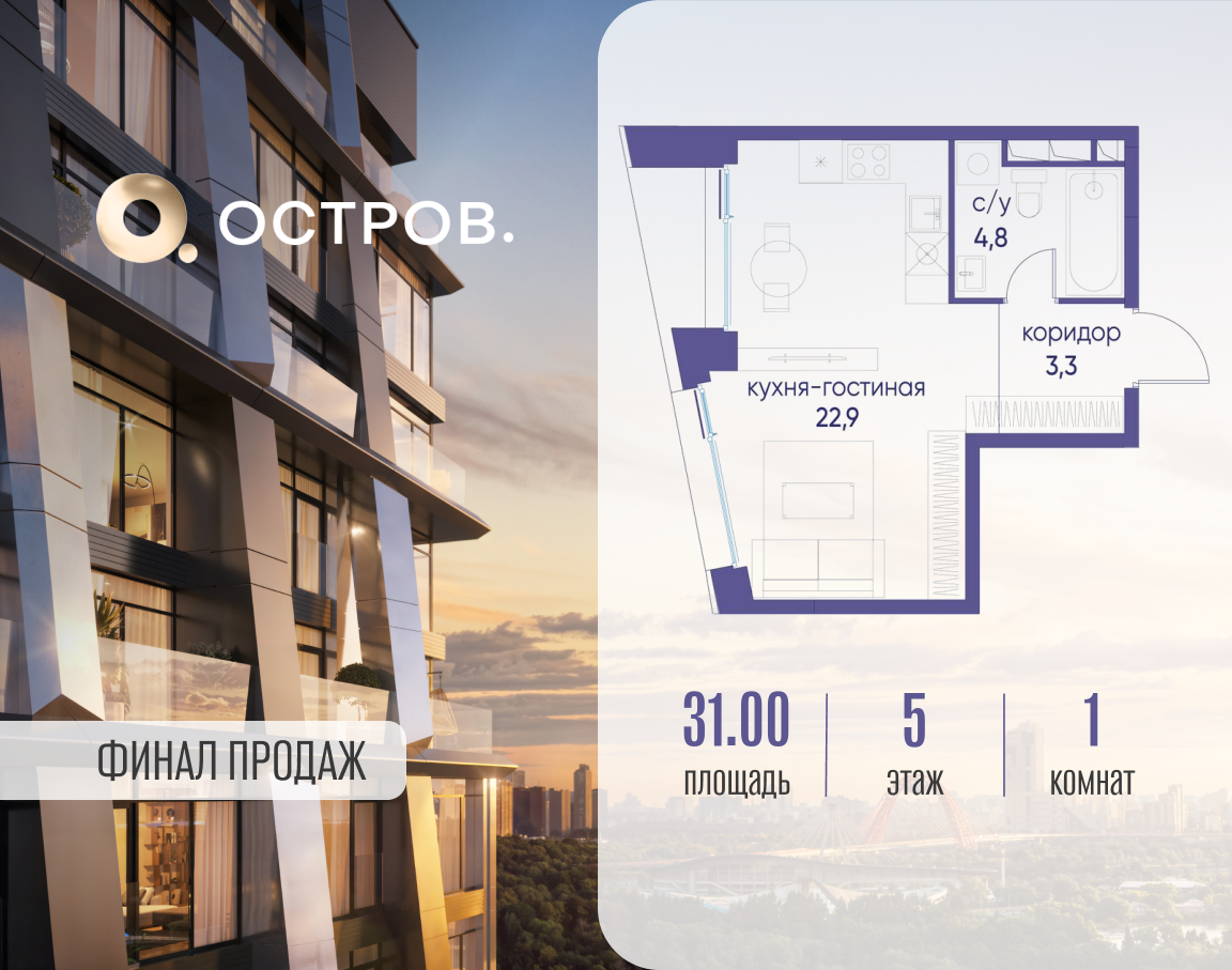 Планировка Студийная планировка в ЖК "Остров"