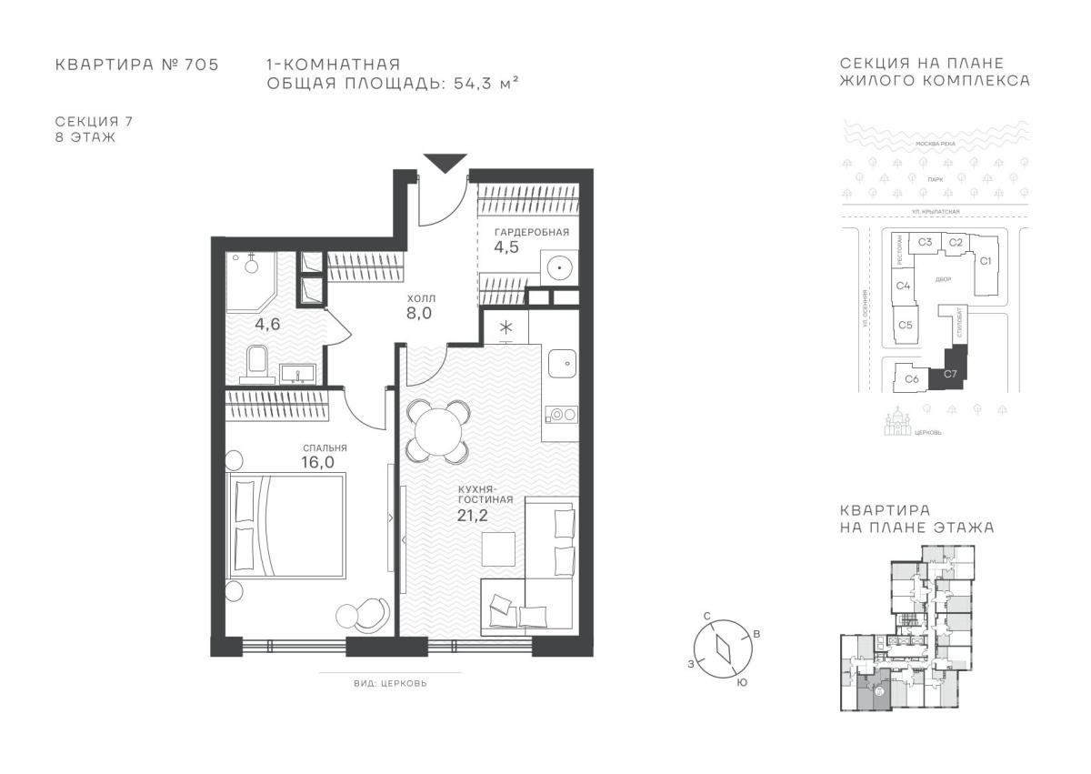 Планировка 1-комнатная квартира в ЖК "Крылатская, 33"
